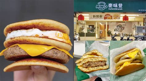 麥許多|直擊／麥味登鬆餅堡更扯！1天就搶光 補貨時間、店員搶購秘訣曝。